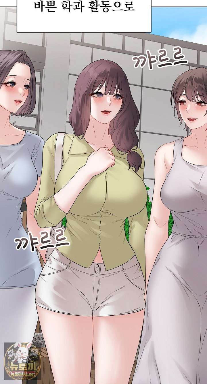 NEW  Private Academy Page 17 - MangaHe