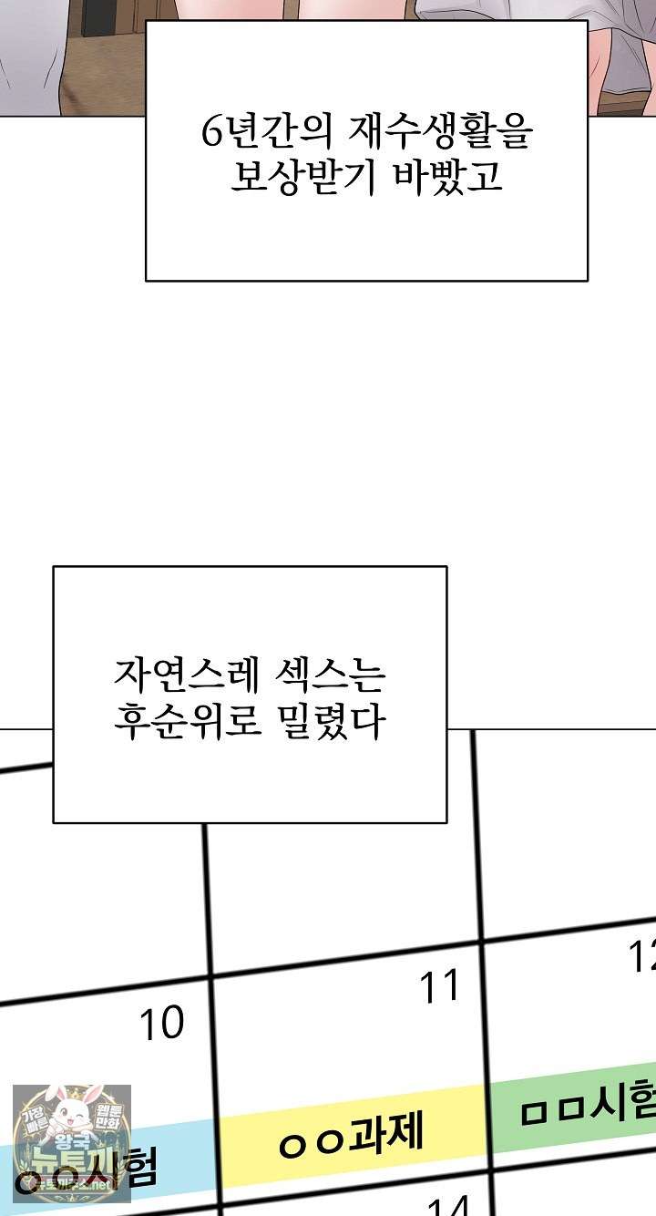 NEW  Private Academy Page 18 - MangaHe