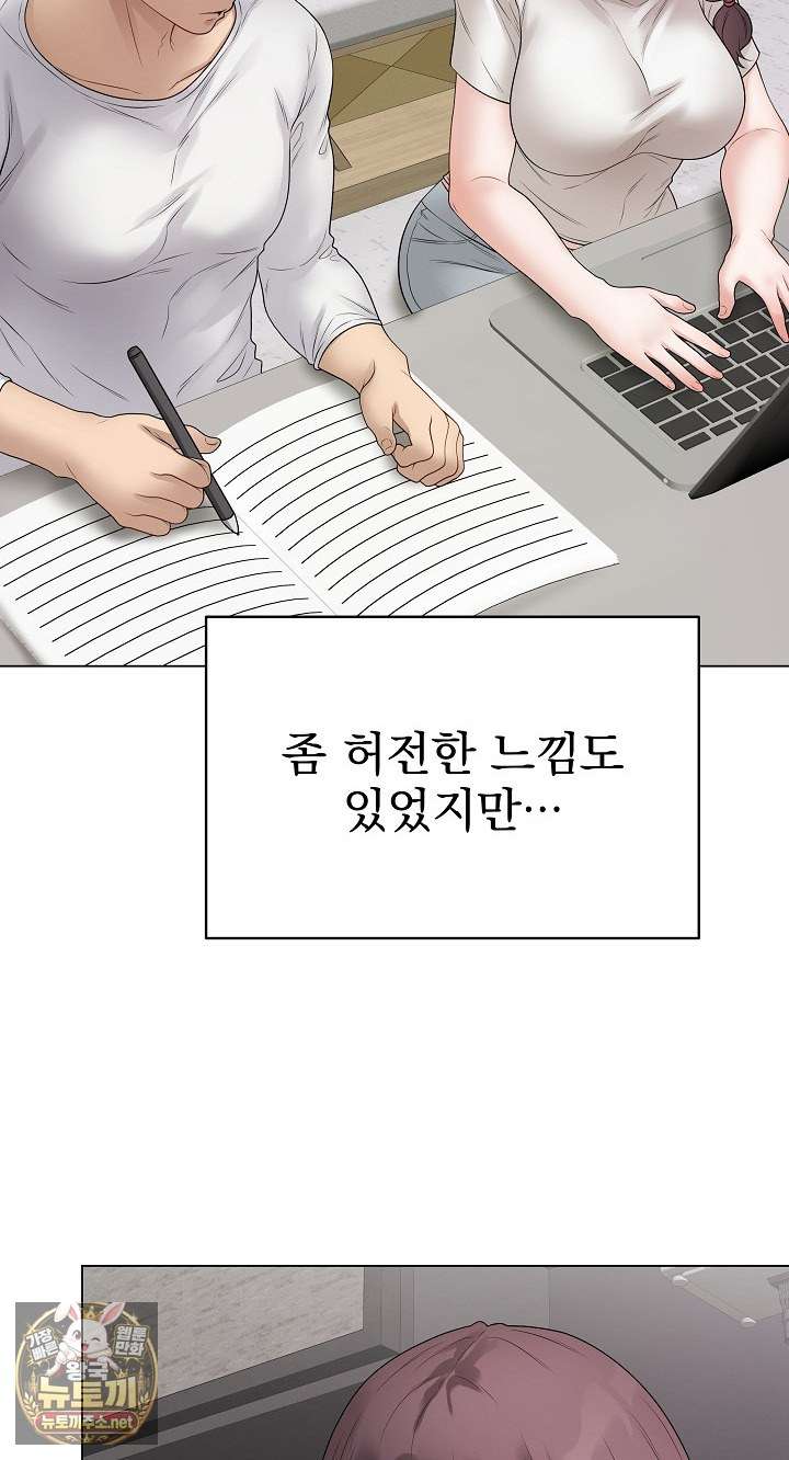 NEW  Private Academy Page 20 - MangaHe