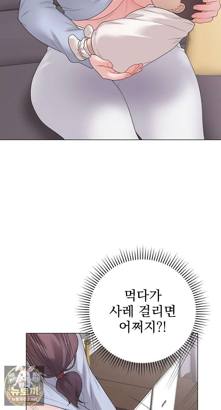 NEW  Private Academy Page 3 - MangaHe