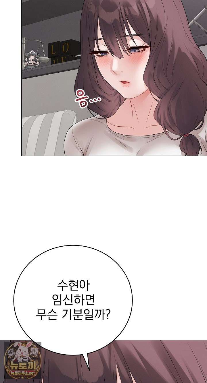 NEW  Private Academy Page 21 - MangaHe