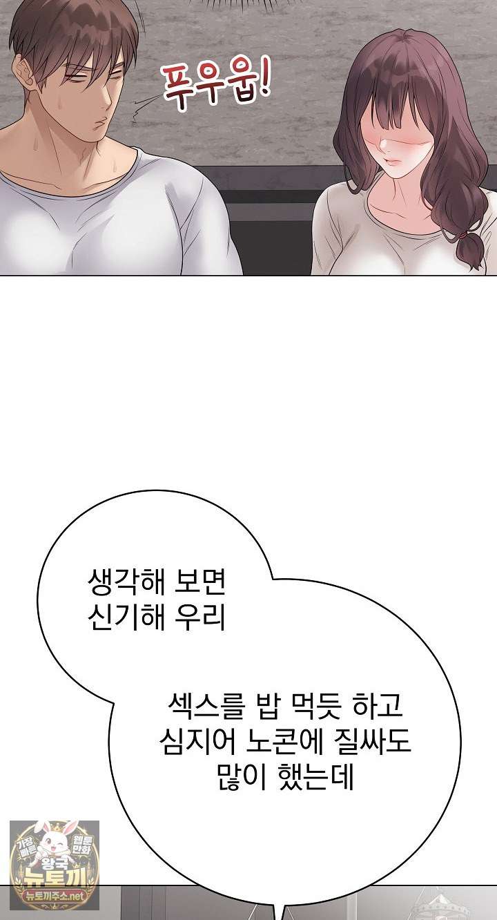 NEW  Private Academy Page 23 - MangaHe