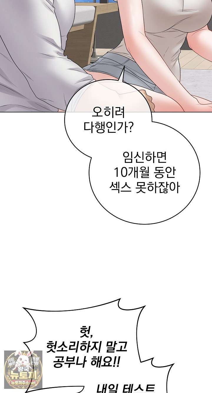 NEW  Private Academy Page 26 - MangaHe