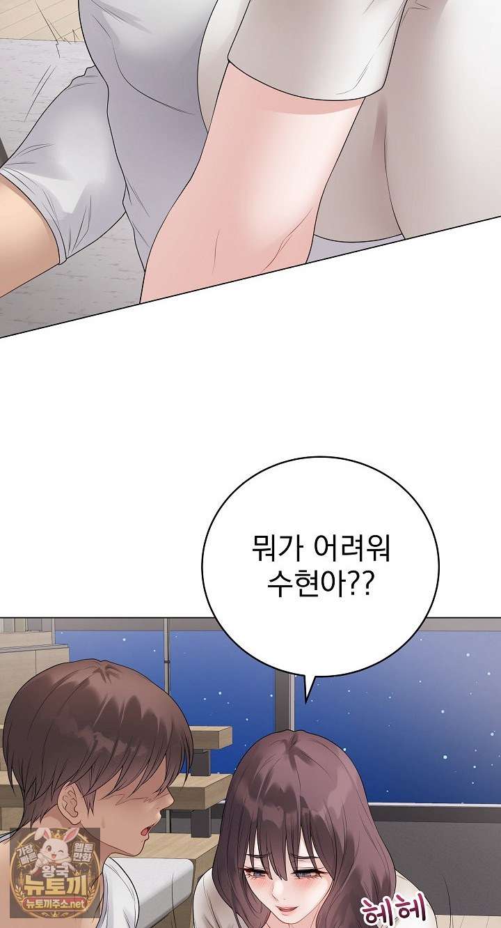 NEW  Private Academy Page 29 - MangaHe