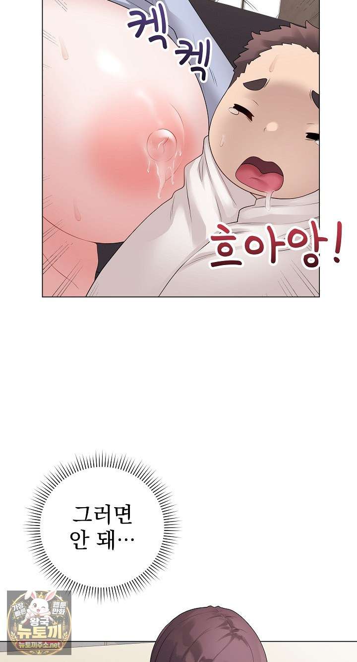 NEW  Private Academy Page 4 - MangaHe