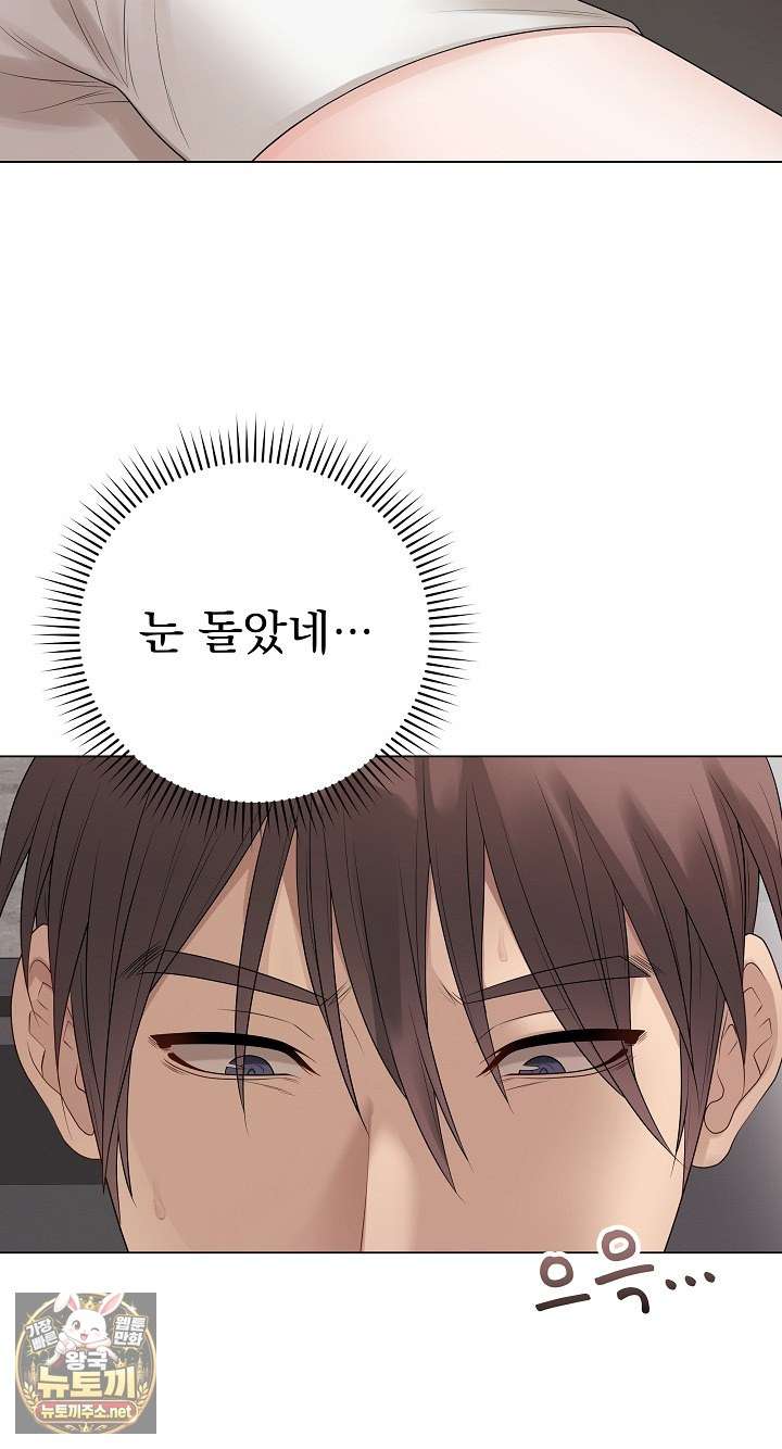 NEW  Private Academy Page 33 - MangaHe
