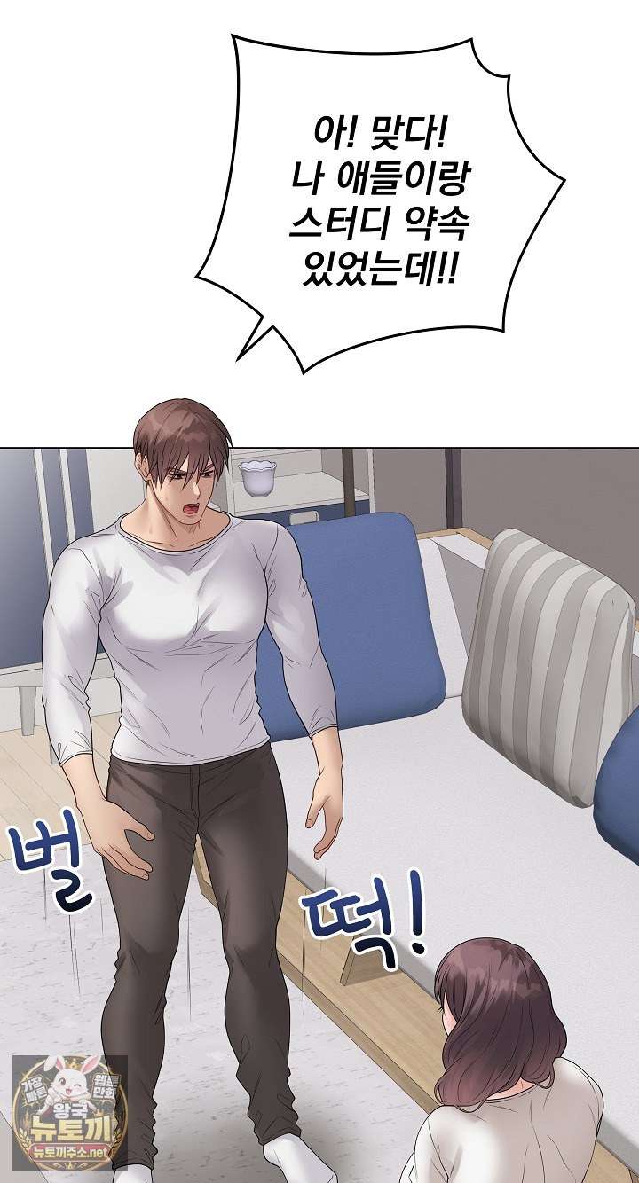 NEW  Private Academy Page 34 - MangaHe