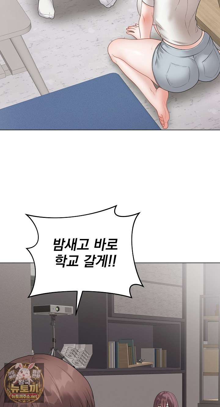 NEW  Private Academy Page 35 - MangaHe