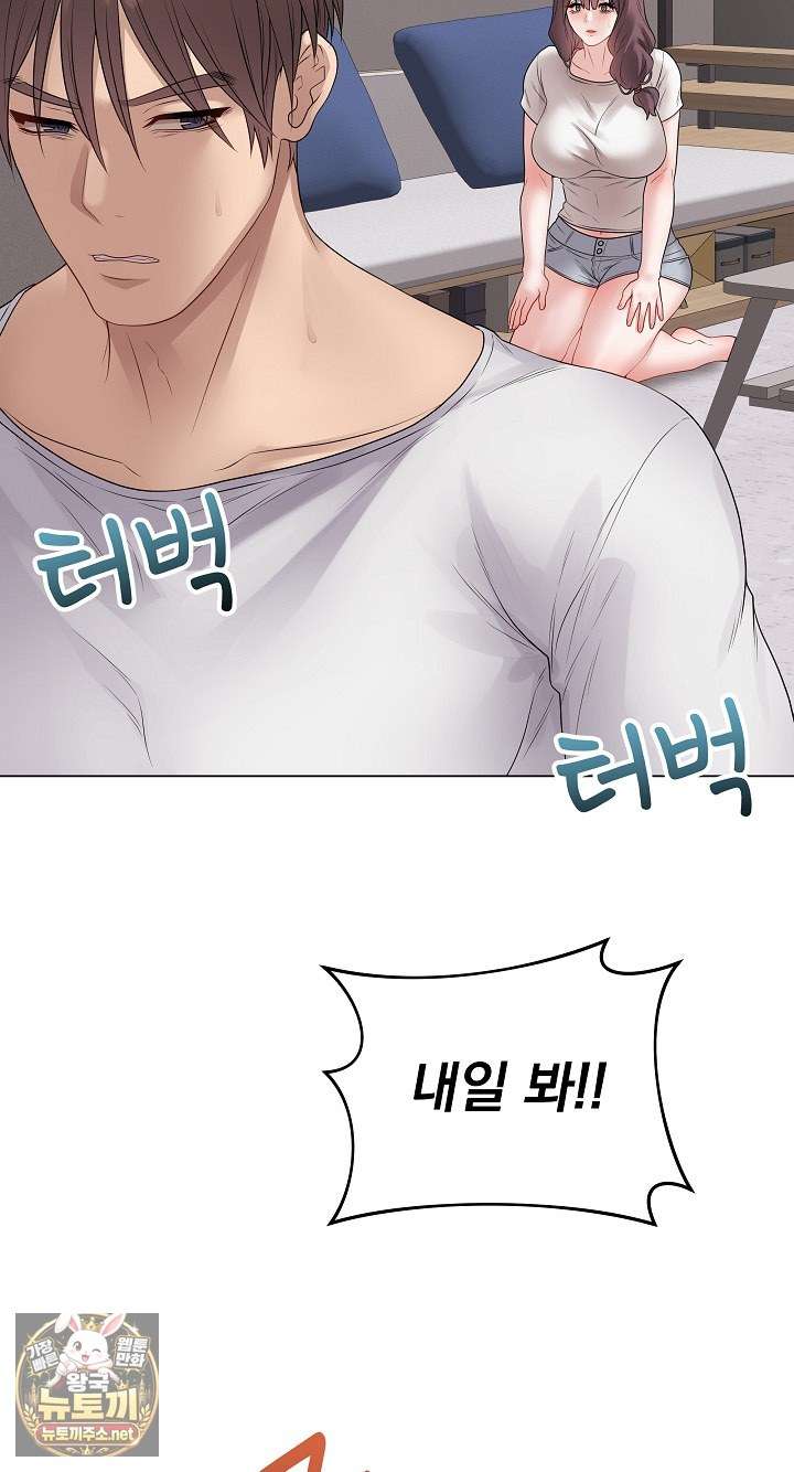 NEW  Private Academy Page 36 - MangaHe