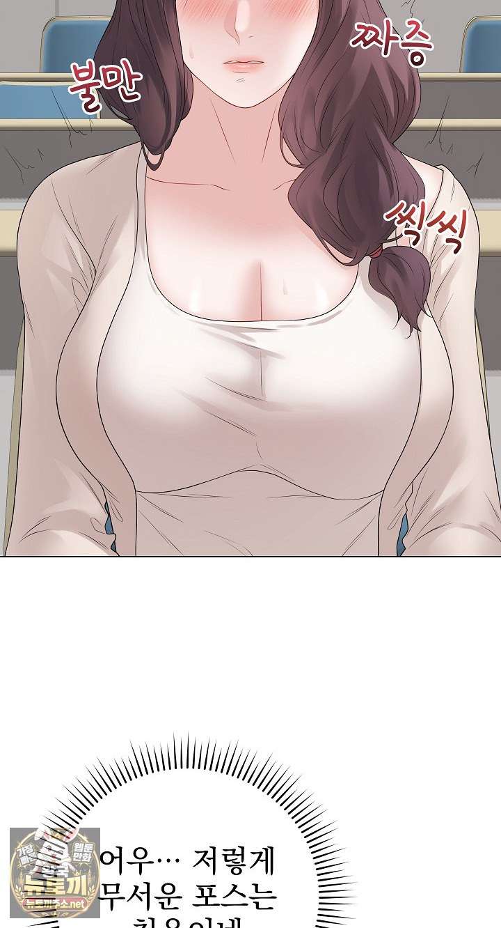 NEW  Private Academy Page 41 - MangaHe