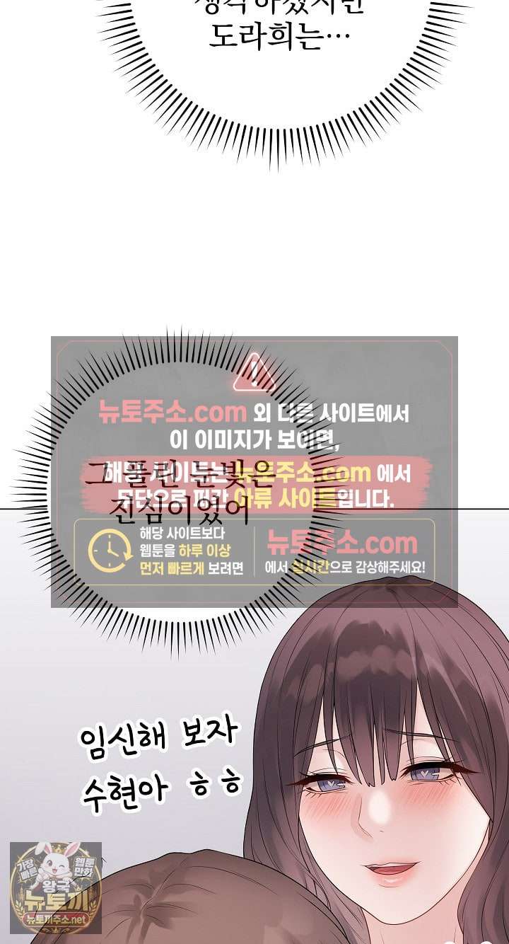 NEW  Private Academy Page 43 - MangaHe