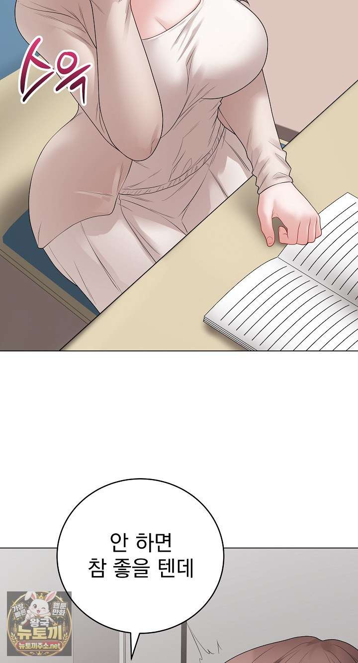NEW  Private Academy Page 49 - MangaHe