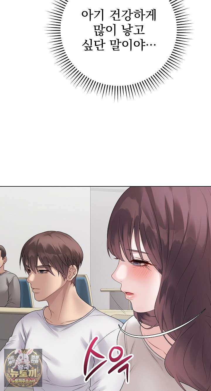 NEW  Private Academy Page 6 - MangaHe