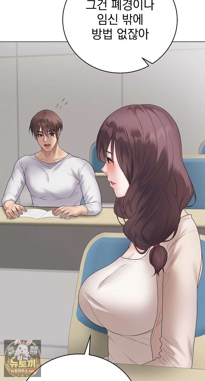 NEW  Private Academy Page 51 - MangaHe