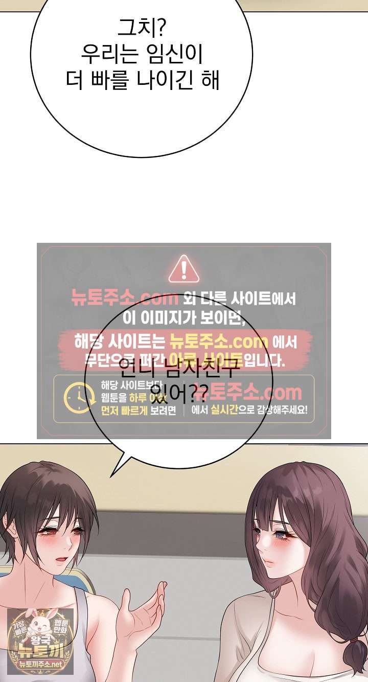 NEW  Private Academy Page 52 - MangaHe