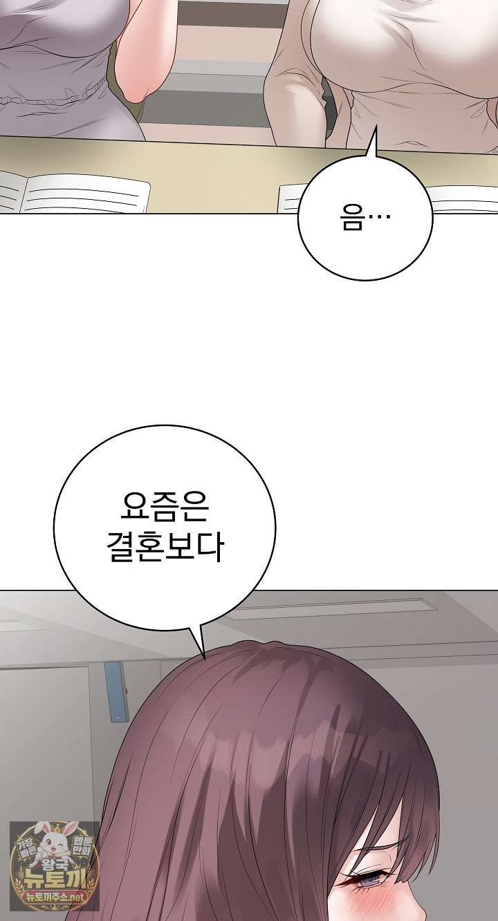 NEW  Private Academy Page 53 - MangaHe