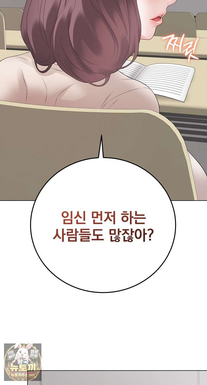 NEW  Private Academy Page 54 - MangaHe