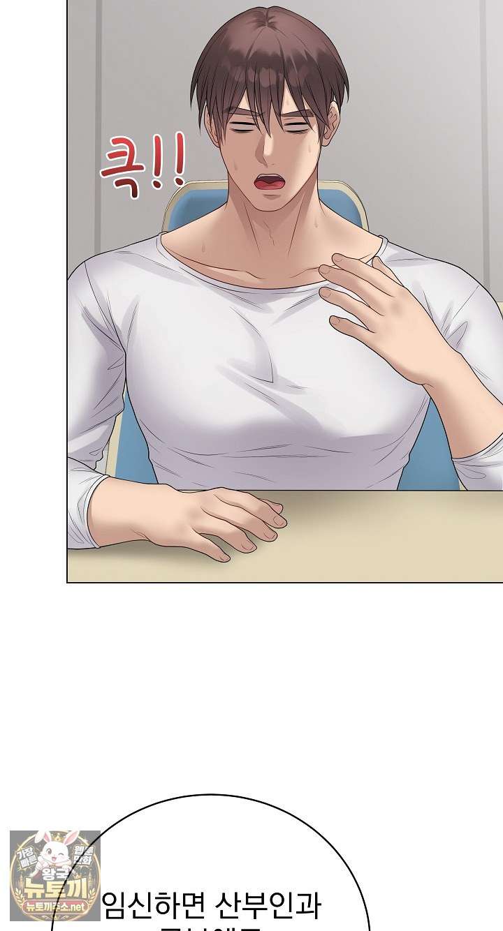 NEW  Private Academy Page 55 - MangaHe