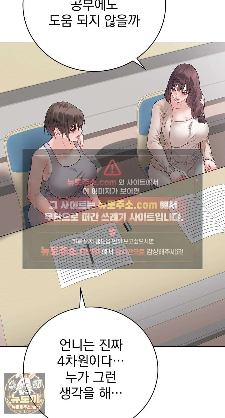 NEW  Private Academy Page 56 - MangaHe