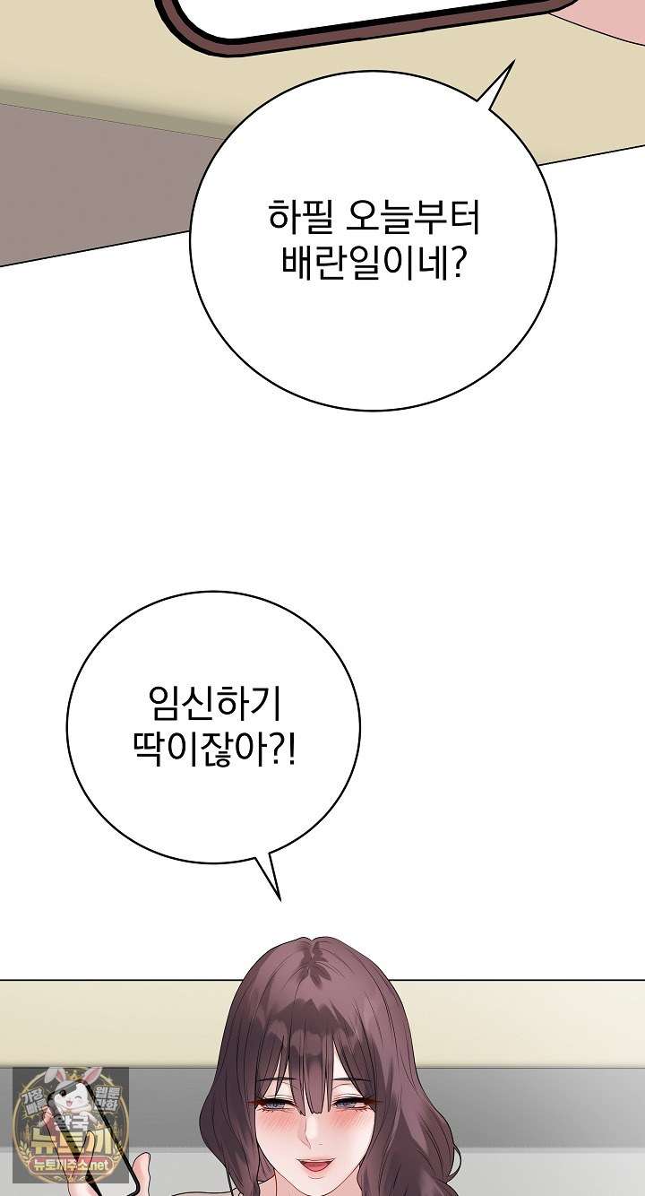 NEW  Private Academy Page 58 - MangaHe
