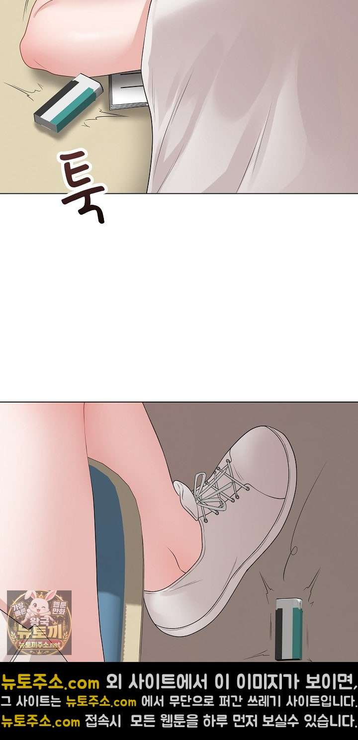 NEW  Private Academy Page 62 - MangaHe
