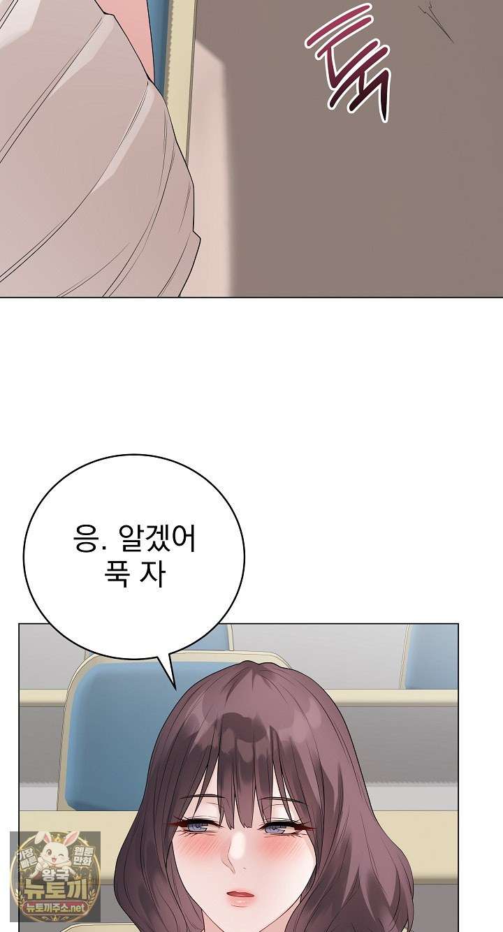 NEW  Private Academy Page 63 - MangaHe