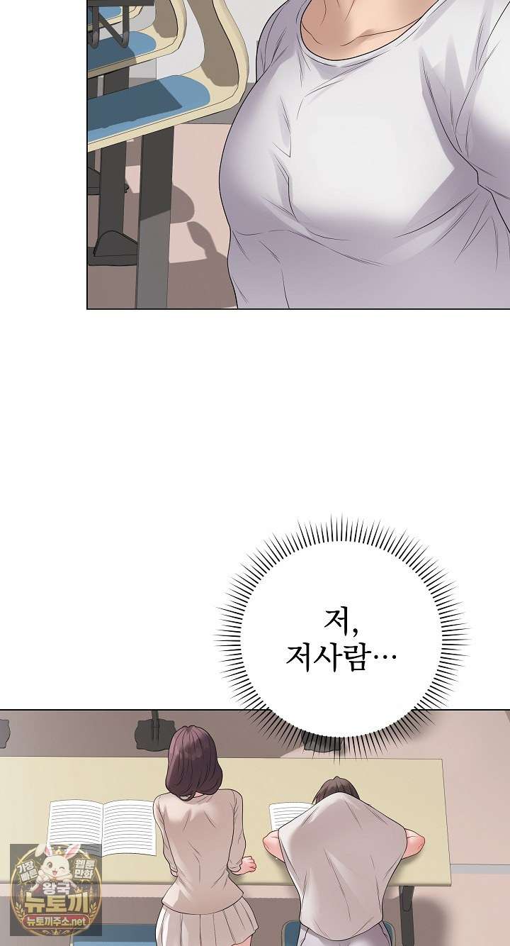 NEW  Private Academy Page 66 - MangaHe