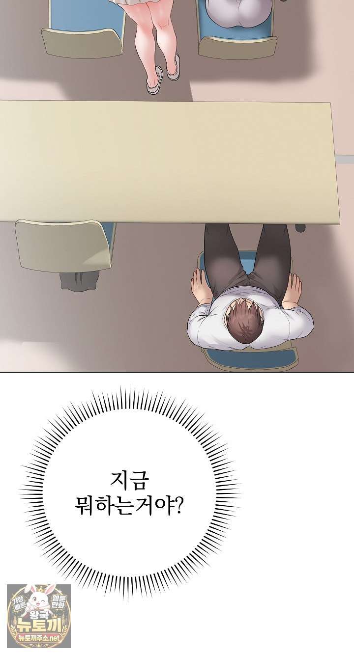 NEW  Private Academy Page 67 - MangaHe