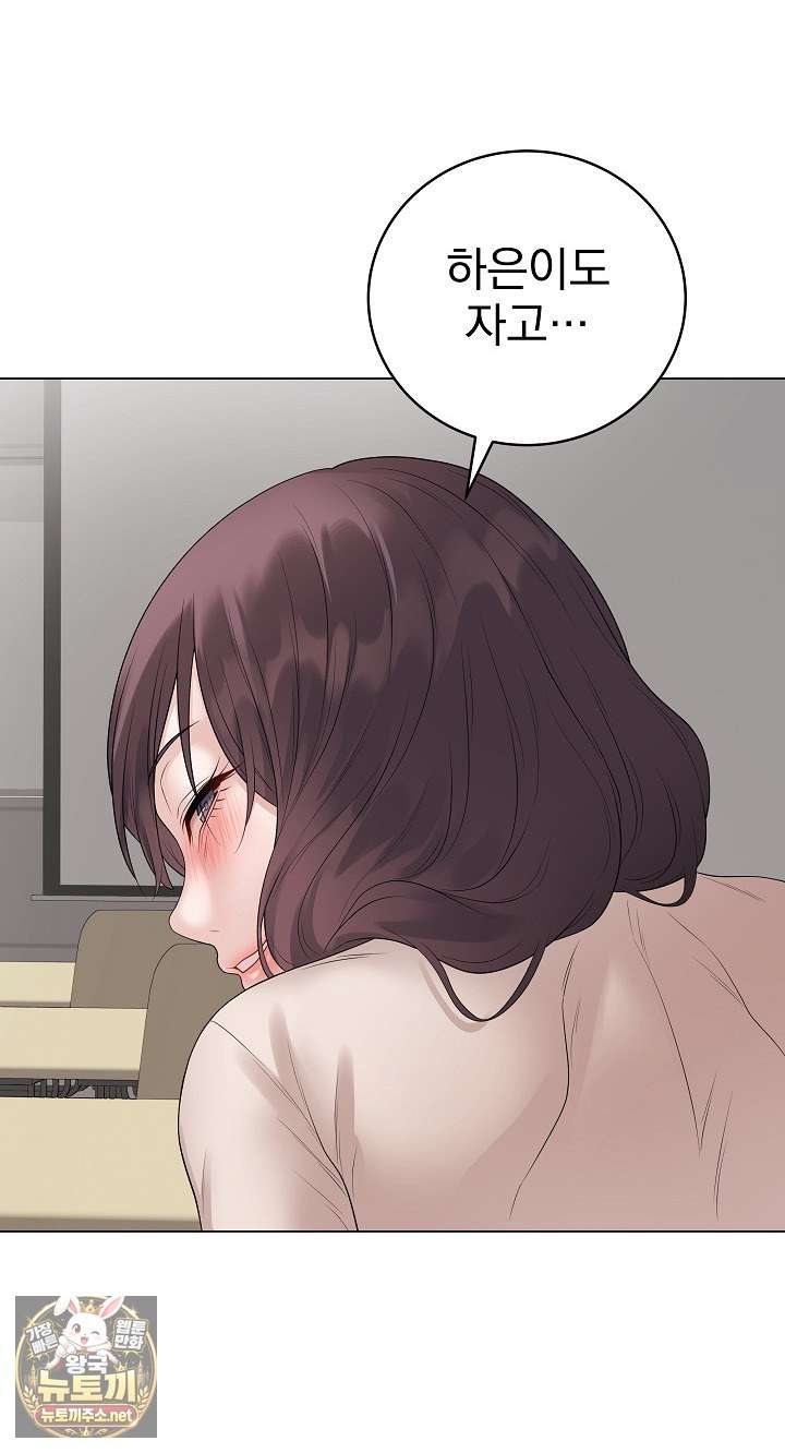 NEW  Private Academy Page 68 - MangaHe