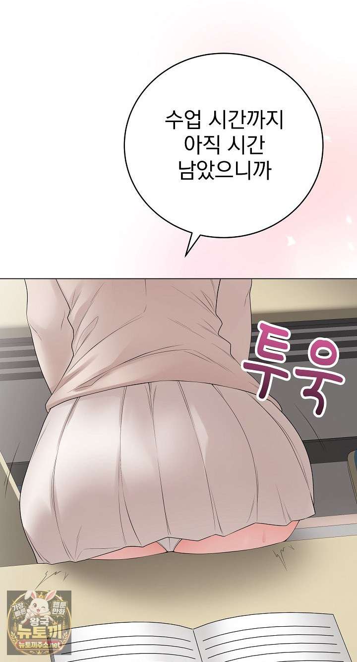 NEW  Private Academy Page 70 - MangaHe