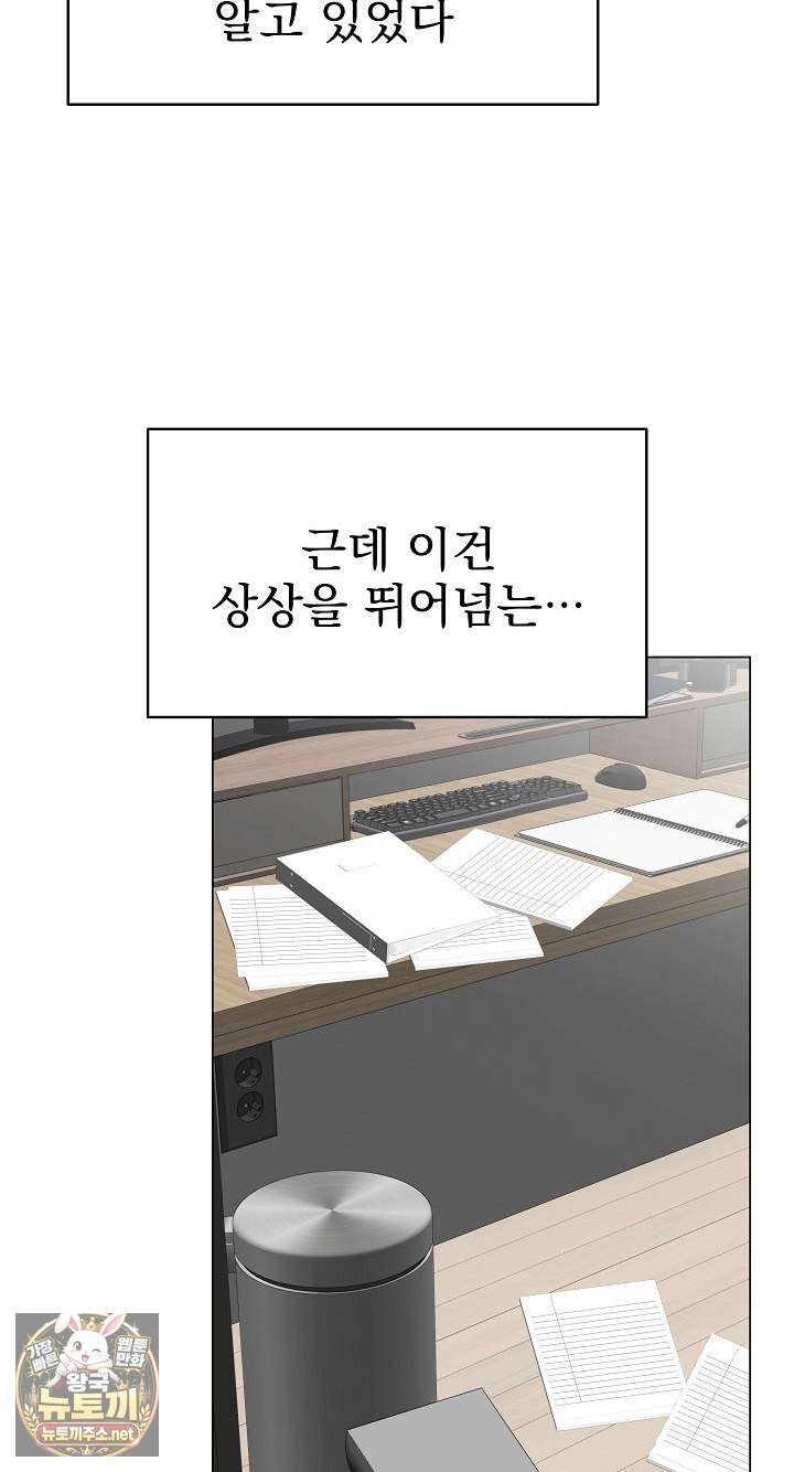 NEW  Private Academy Page 10 - MangaHe