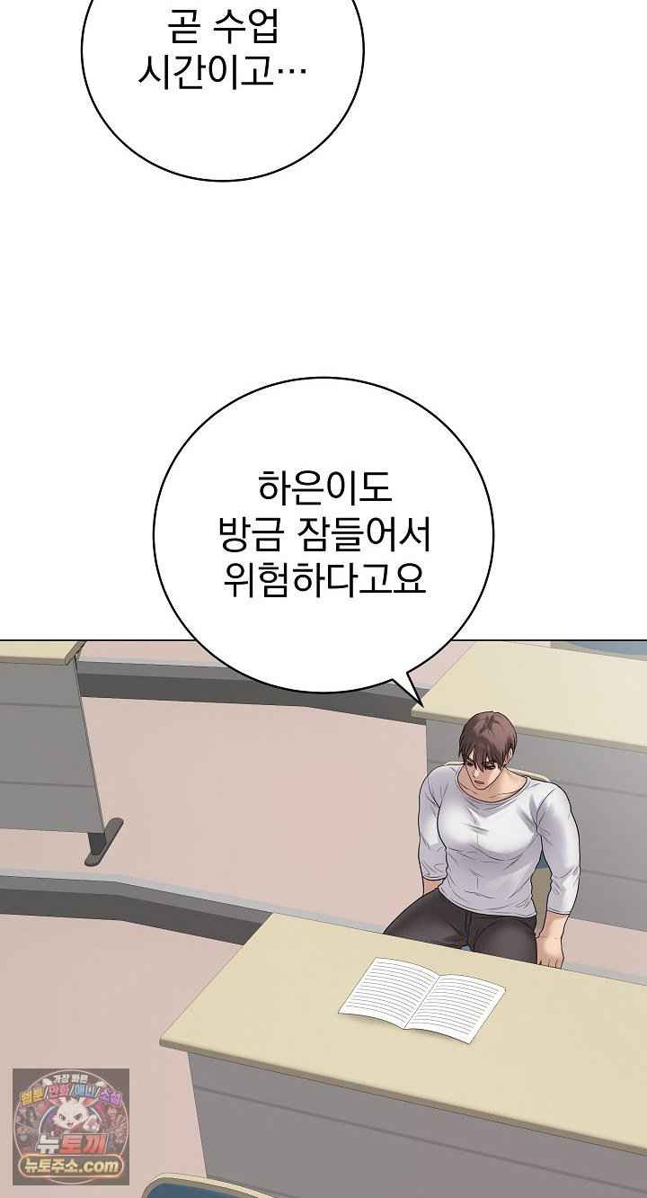 NEW  Private Academy Page 11 - MangaHe