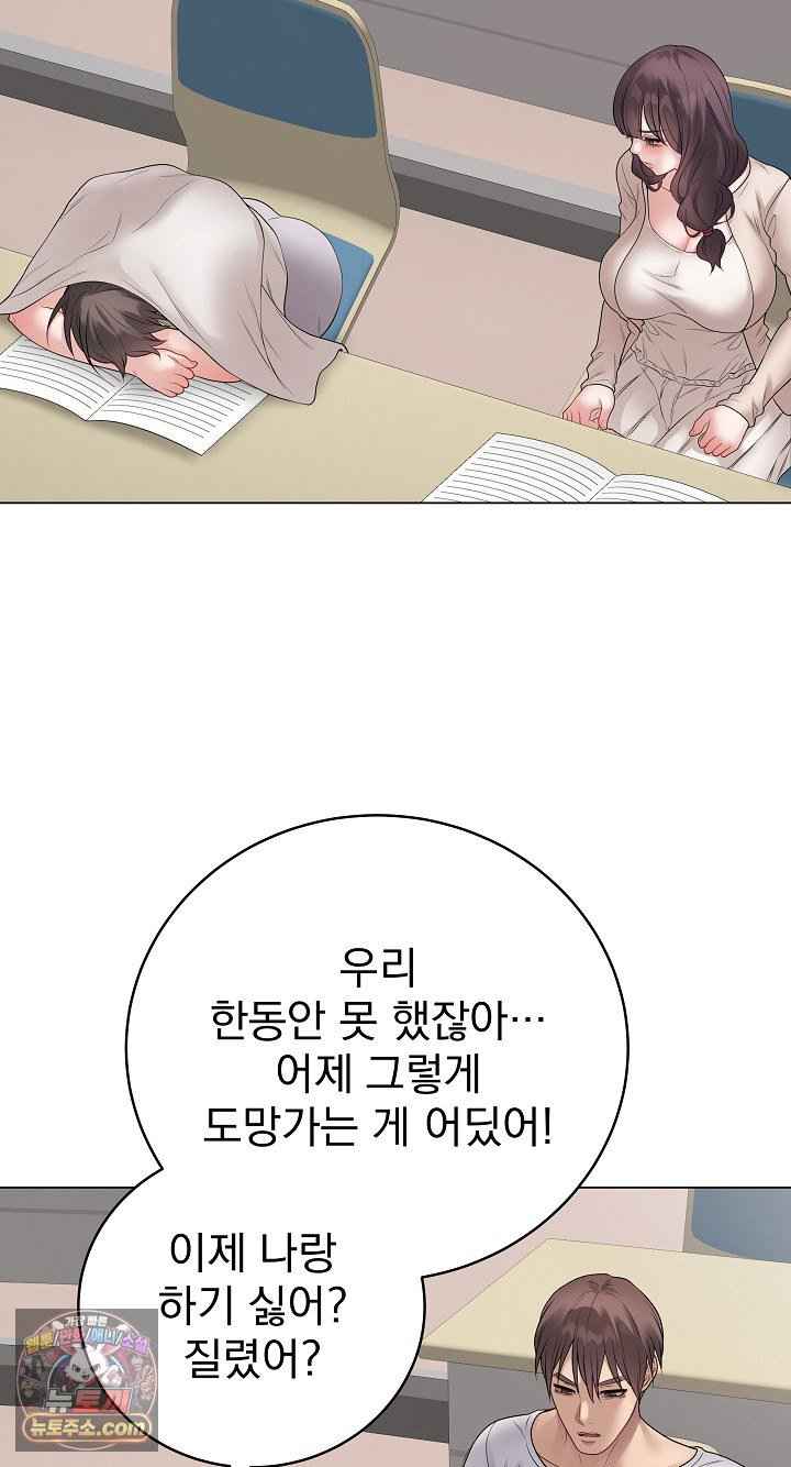 NEW  Private Academy Page 12 - MangaHe