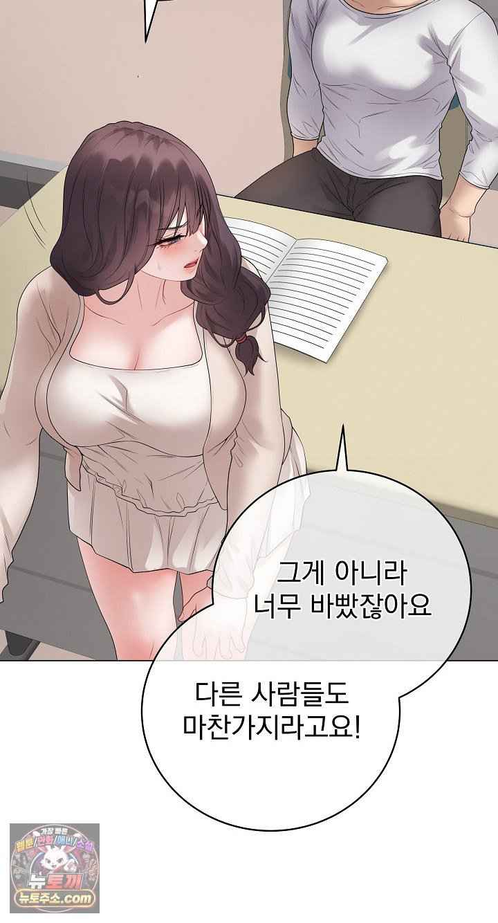 NEW  Private Academy Page 13 - MangaHe