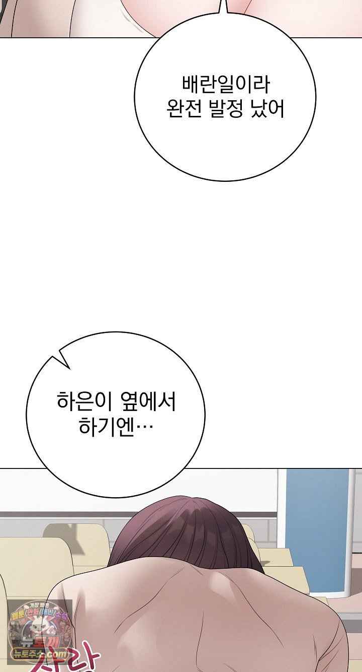 NEW  Private Academy Page 15 - MangaHe