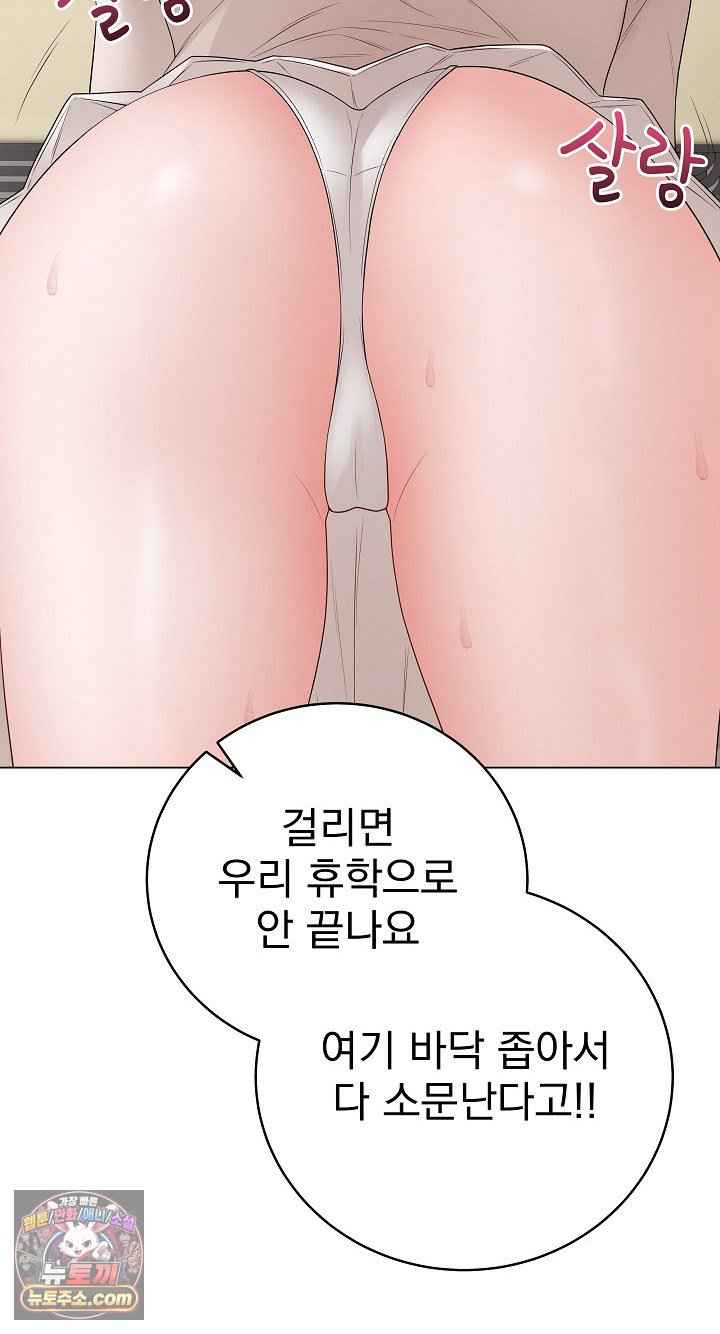 NEW  Private Academy Page 16 - MangaHe