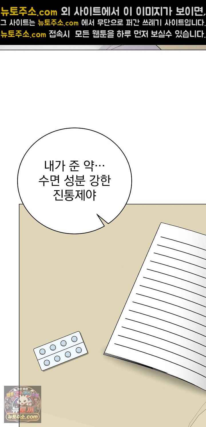 NEW  Private Academy Page 19 - MangaHe