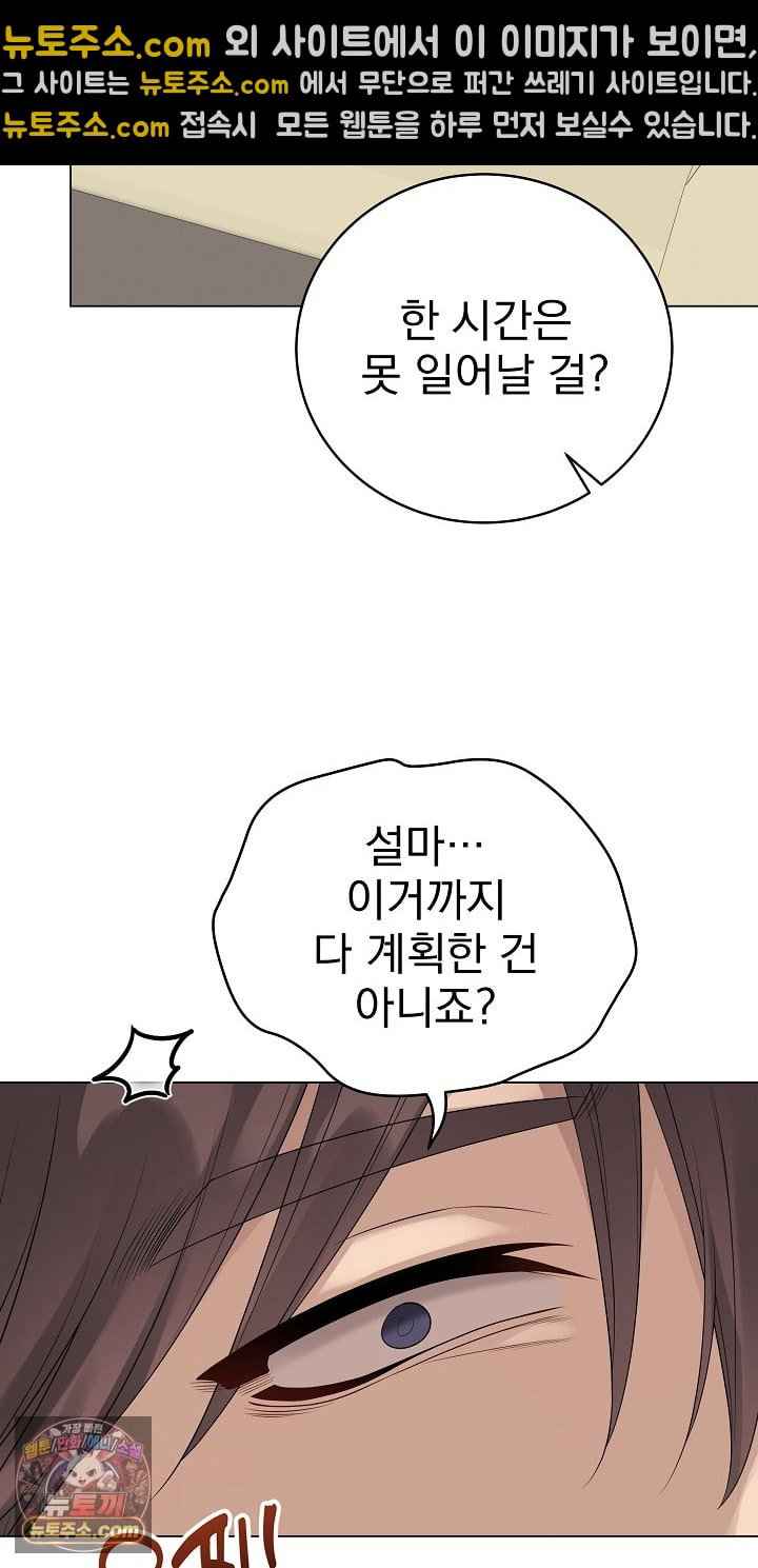 NEW  Private Academy Page 20 - MangaHe