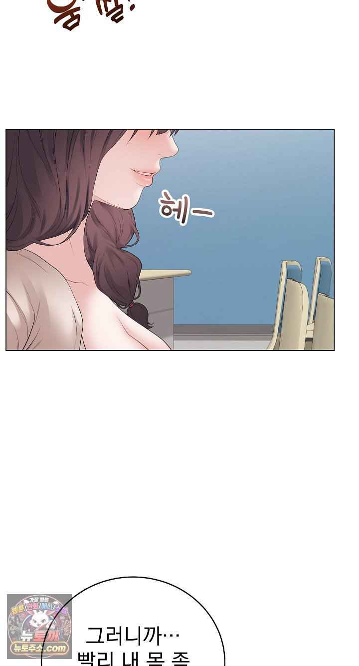 NEW  Private Academy Page 21 - MangaHe