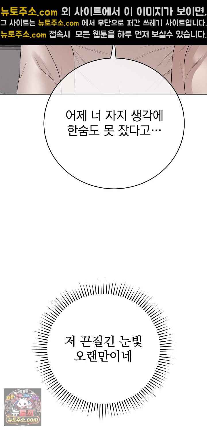 NEW  Private Academy Page 23 - MangaHe