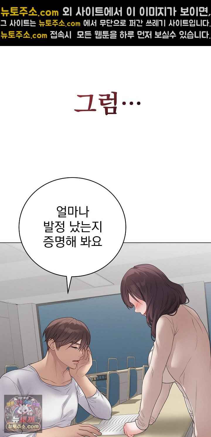 NEW  Private Academy Page 24 - MangaHe