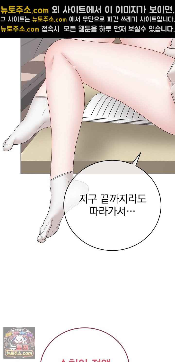 NEW  Private Academy Page 26 - MangaHe