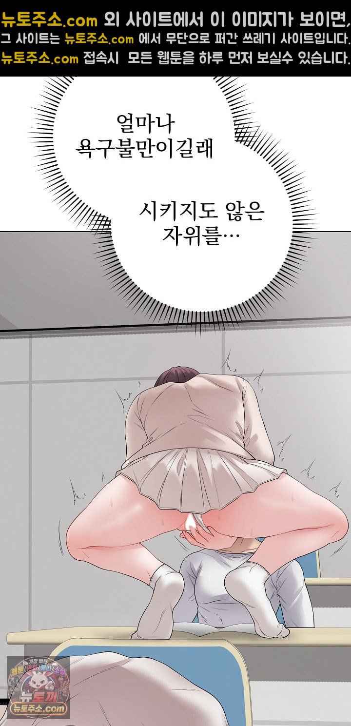 NEW  Private Academy Page 32 - MangaHe