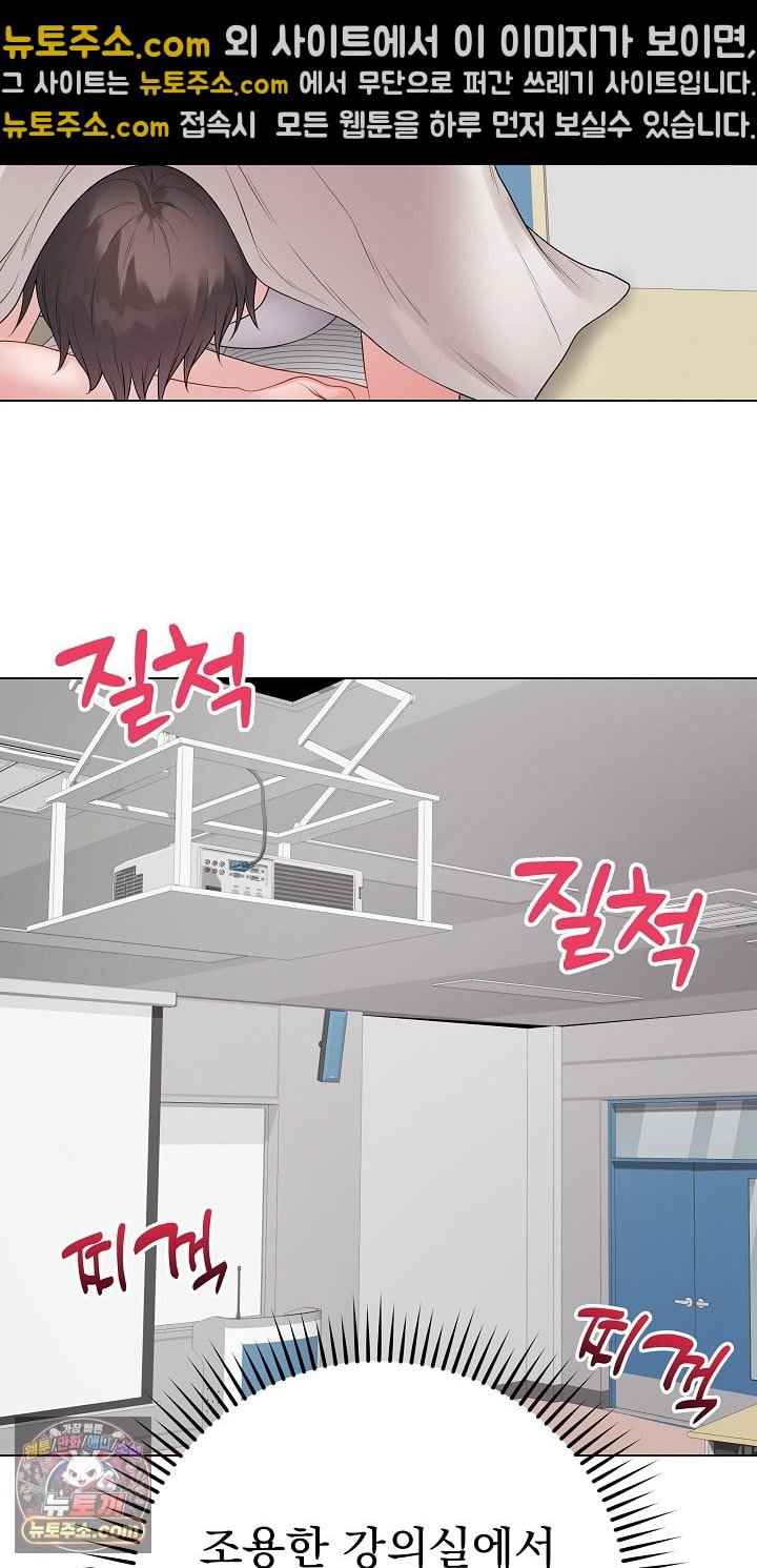 NEW  Private Academy Page 33 - MangaHe