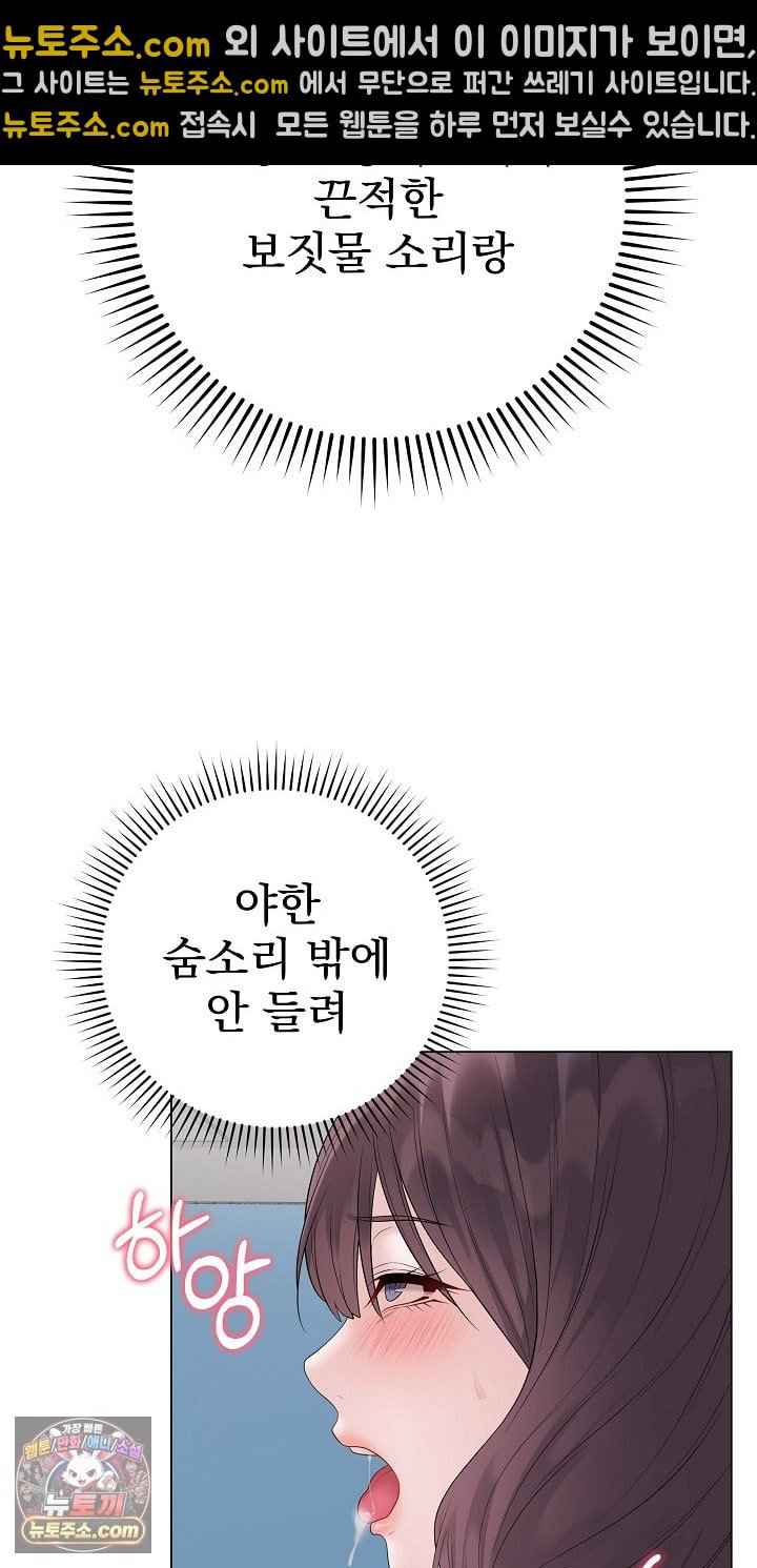 NEW  Private Academy Page 34 - MangaHe