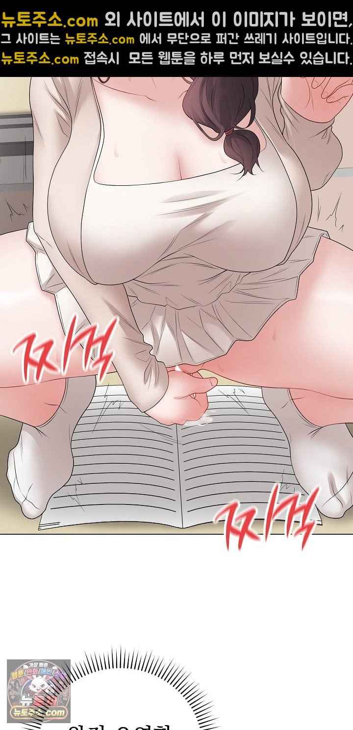 NEW  Private Academy Page 38 - MangaHe