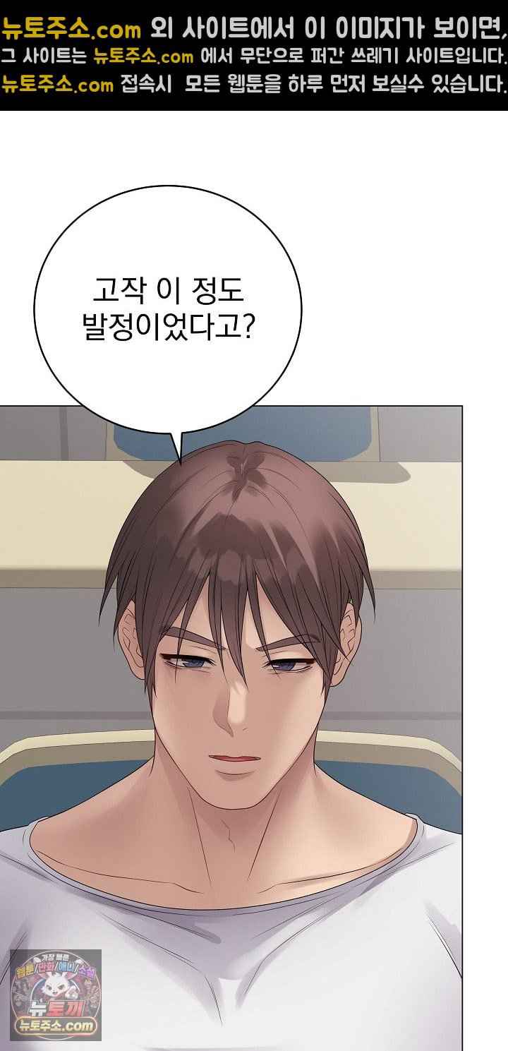 NEW  Private Academy Page 41 - MangaHe