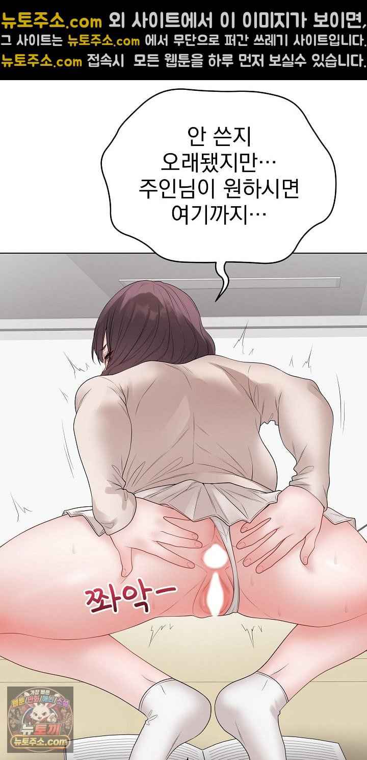 NEW  Private Academy Page 44 - MangaHe