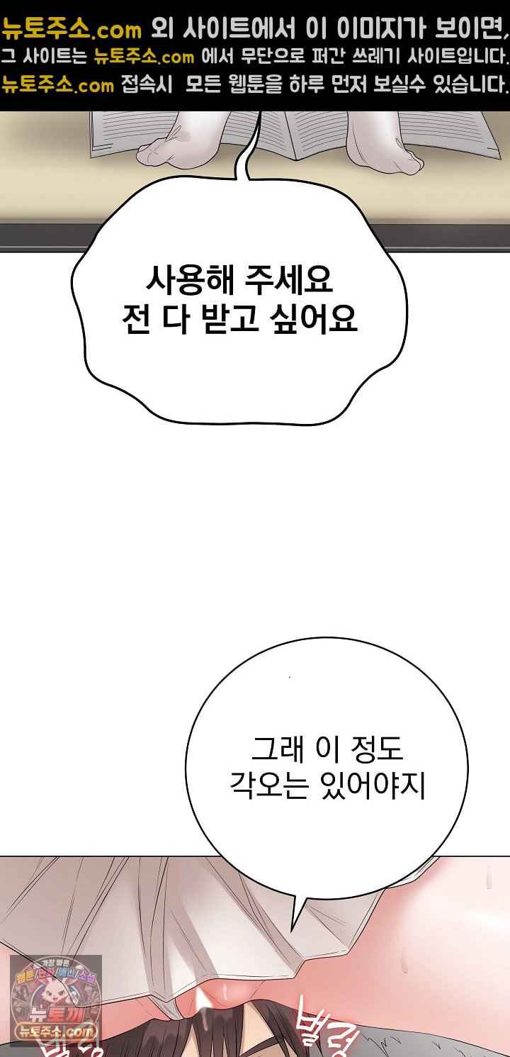 NEW  Private Academy Page 45 - MangaHe