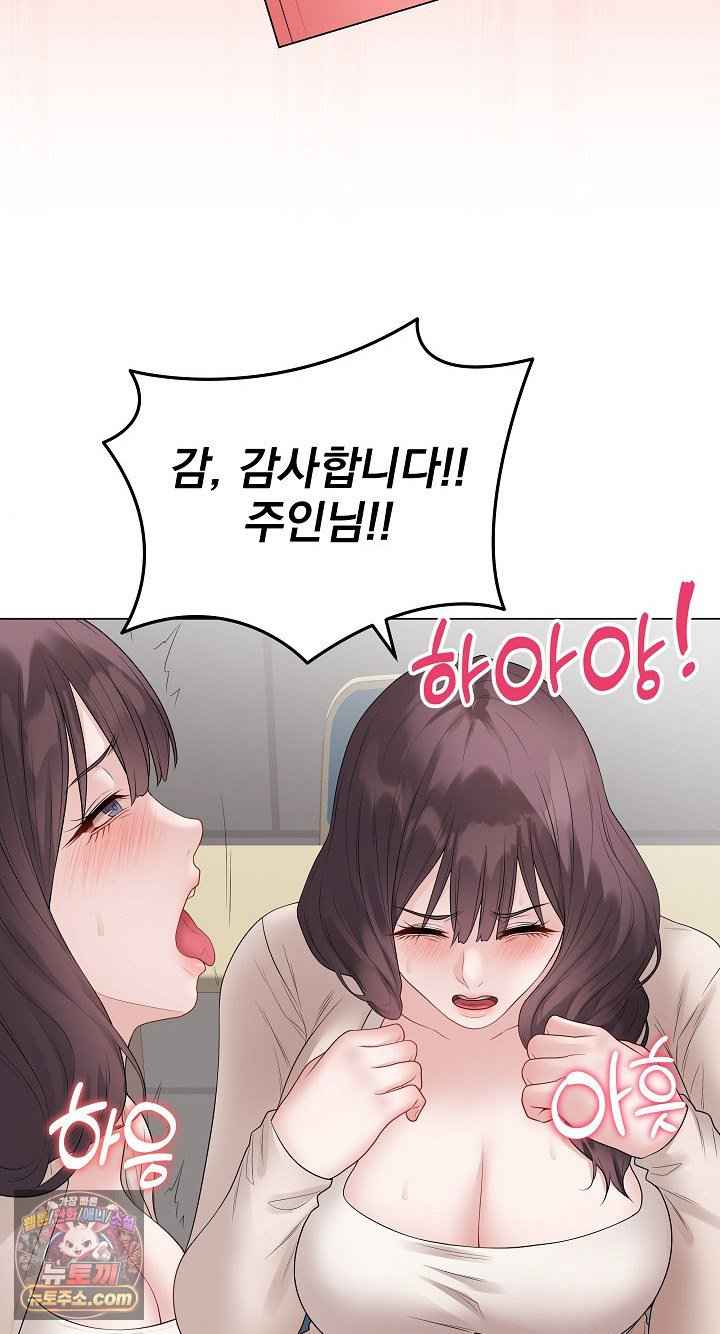 NEW  Private Academy Page 49 - MangaHe